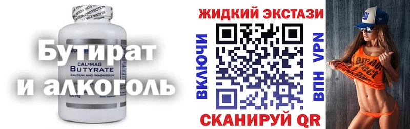 гидра маркетплейс  Чердынь  БУТИРАТ оксибутират 