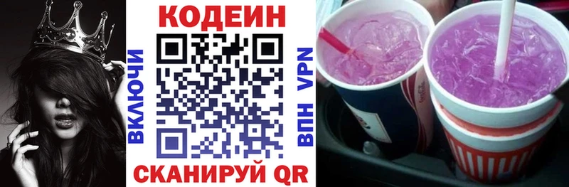 купить закладку  Чердынь  Кодеиновый сироп Lean Purple Drank 