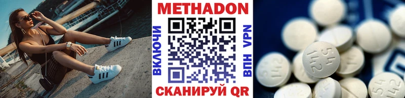 Метадон methadone  Чердынь 